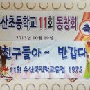 비원수산