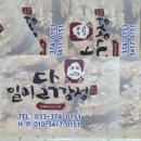 일미닭강정 주식회사 네이버블로그