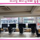 더서킷레이싱카페 이미지