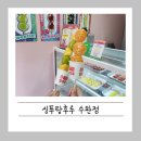 싱푸탕후루 네이버블로그