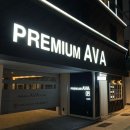 프리미엄아바호텔 이미지