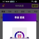 김용빈 비나리 응원함니다💦 이미지