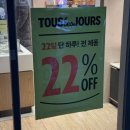 뚜레쥬르분당수내역점