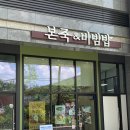 본죽＆비빔밥 달성공원역점