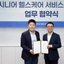 골든시니어케어센터 이미지