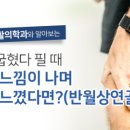 연세1번약국 이미지