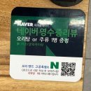 양주 몸보신 오리 앤드 고궁흑염소, 복날 회전오리고기 맛집!