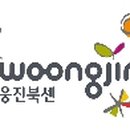 웅진엔텍(주) 이미지