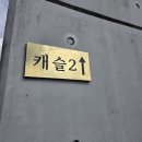 양평 애화몽 워크샵 단체 수영장 펜션 이미지