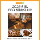 비비큐 양주장흥점