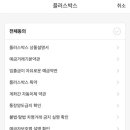 행운플러스 - 전주시 덕진구 | 행운플러스