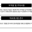 가온마취통증의학과의원 이미지