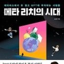리치유통 이미지