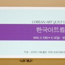 화퀼트겔러리 이미지