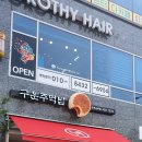 구운인테리어 이미지