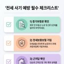 대구역센트럴자이공인중개사사무소 | 전세 사기 피해 예방하려면 경매 투자가 답일까? 현실적 비교 분석