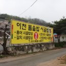 이천돌솥밥 이미지