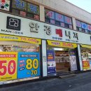 한사랑안경 이미지