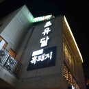 초유달 이미지