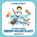 [원주 반곡동 방문미술] 7세, 엉뚱함이 주도성이 되는 순간!