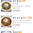 마녀쌀국수동안점