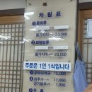 사천진보건진료소 | 강릉 장안횟집, 인생 우럭미역국과 푸짐한 물회 맛집 🌊