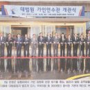 대법원 가인연수관