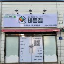 천상청구제네스아파트(2) 이미지