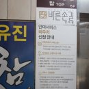 바른손지압안마원 이미지