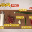 오징어제육 이미지