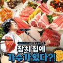 바다애 | 계양구청참치 맛집 바다애참치, 바다애 특선 솔직후기
