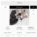 #13 메이크디어 모바일청첩장 제작 후기