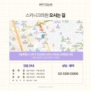 스키니크의원 이미지