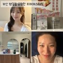 아크모 | 범일동피부관리 아벨라스킨랩 에스테틱 아크모 2회차 후기(ft.내돈내산)