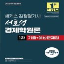 해커스