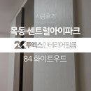 투엑스인테리어필름 이미지