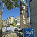 분당침대 분당가구점 씰리침대 분당오포점 방문후기