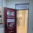 (주)대연 우리주유소 | 대연동 영어학원 대연 EiE 학부모 설명회 후기