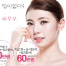 에스탑성형피부 네이버블로그