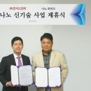 나노전자 이미지