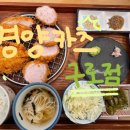구로디지털단지 맛집 경양카츠 구로점 내돈내산 후기!