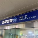 경산역 | 동대구역 대경선 타는 곳, 경산역 방면 탑승 후기