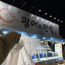 지행로 | 동두천 대방어 광어의전설｜포장주문 내돈내산 솔직후기