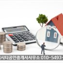 초지역시티공인중개사사무소 이미지