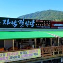 마천흑돼지촌 이미지