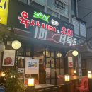 대평원한우육사시미&육회