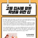 종로보습학원 이미지