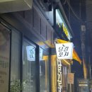 [서울동작]이수역,사당역 한식 달길포차