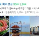 세븐일레븐(거제매미성점) 네이버블로그