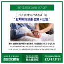 조은마디병원 이미지